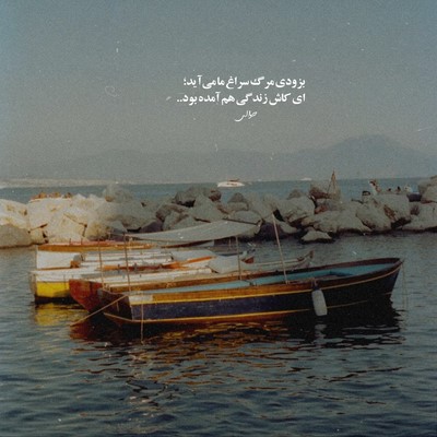 امیر تتلو چی اومد به روزمون آخه جوونیمون داره میره به باد